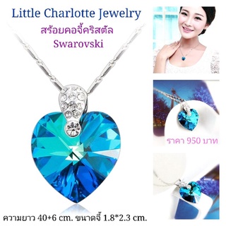 สร้อยคอคริสตัล Crystals from Swarovski รูปหัวใจ