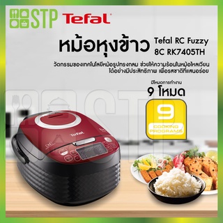 หม้อ Tefal RC Fuzzy 8C RK7405TH