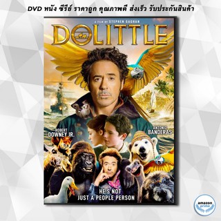 ดีวีดี Dolittle 2020 ด็อกเตอร์ ดูลิตเติ้ล DVD 1 แผ่น