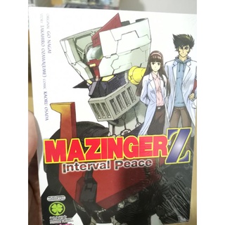 หนังสือการ์ตูน​ Mazingerz interval peace