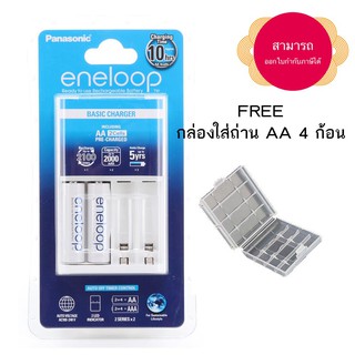 ชุดชาร์จ Panasonic Eco พร้อมถ่านชาร์จ AA 2000 mAh 2 ก้อน ผลิต 2019 ประกัน 1 ปี* สามารถออกใบกำกับภาษีได้