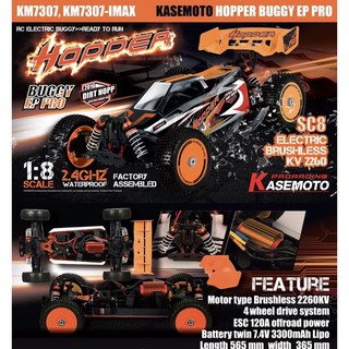 รถบังคับวิทยุkasemoto HOPPER 1:8 4WDระบบไฟฟ้า 2.4GHz RTR 80km/hมอเตอร์บัตรเลทความเร็วสูงกันน้ำได้ 100%อุปกรณ์พร้อมเล่น