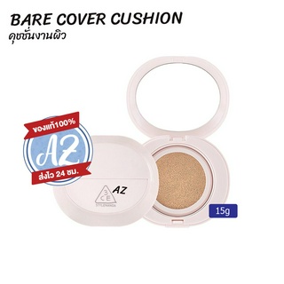 ของแท้📣 3ce Bare Cover Cushion SPF40,PA++ คุชชั่นทรีซีอีเนื้อบางเบา ให้งานผิวดูเป็นธรรมชาติ