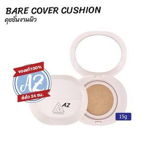 ของแท้📣 3ce Bare Cover Cushion SPF40,PA++ คุชชั่นทรีซีอีเนื้อบางเบา ให้งานผิวดูเป็นธรรมชาติ