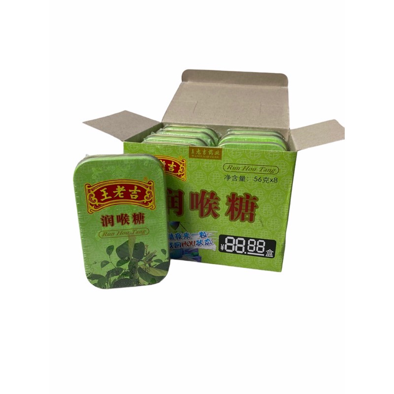 หวังเหล่าจี๋ RUN HOU TANG ลูกอมสมุนไพรจีน 56g กดเลือกรสชาติที่ต้องการได้เลย 1กล่อง/บรรจุ 8 ตลับ ราคาพิเศษ สินค้าพร้อมส่ง