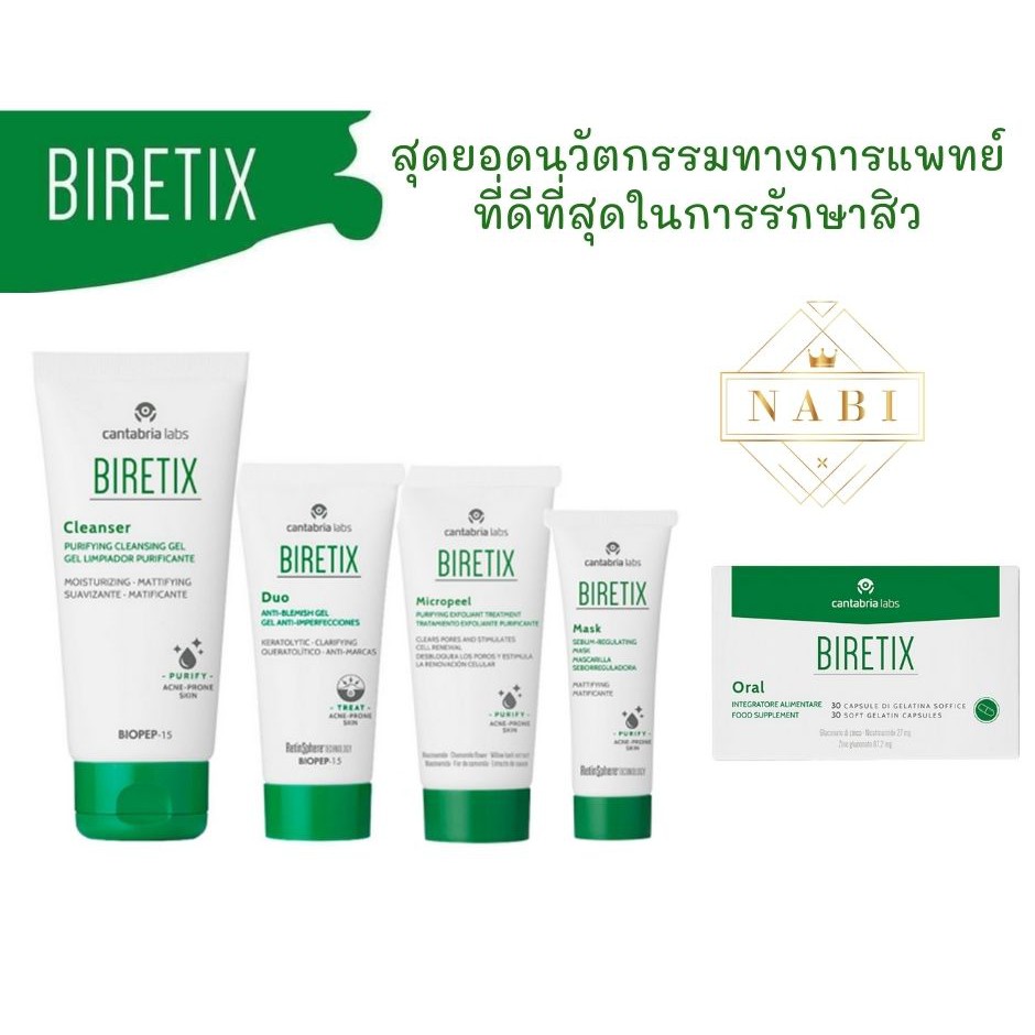 biretix duo cleanser