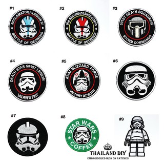 ตัวรีดติดเสื้อ Stormtrooper Star Wars Patch wop อาร์มติดเสื้อ สตาร์วอร์ส งานปัก เท่ๆ แนวๆ DIY ตัวรีด อาร์ม ติดเสื้อผ้า