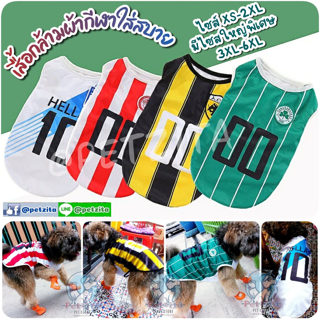 พร้อมส่ง *มีไซส์เล็ก ถึง ไซส์ใหญ่พิเศษ เสื้อกล้ามผ้ากีฬาใส่สบาย สีสดใส เสื้อหมา แมว สุนัขพันธุ์ใหญ่