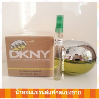 น้ำหอมแบ่งขาย DKNY Be Delicious EDP