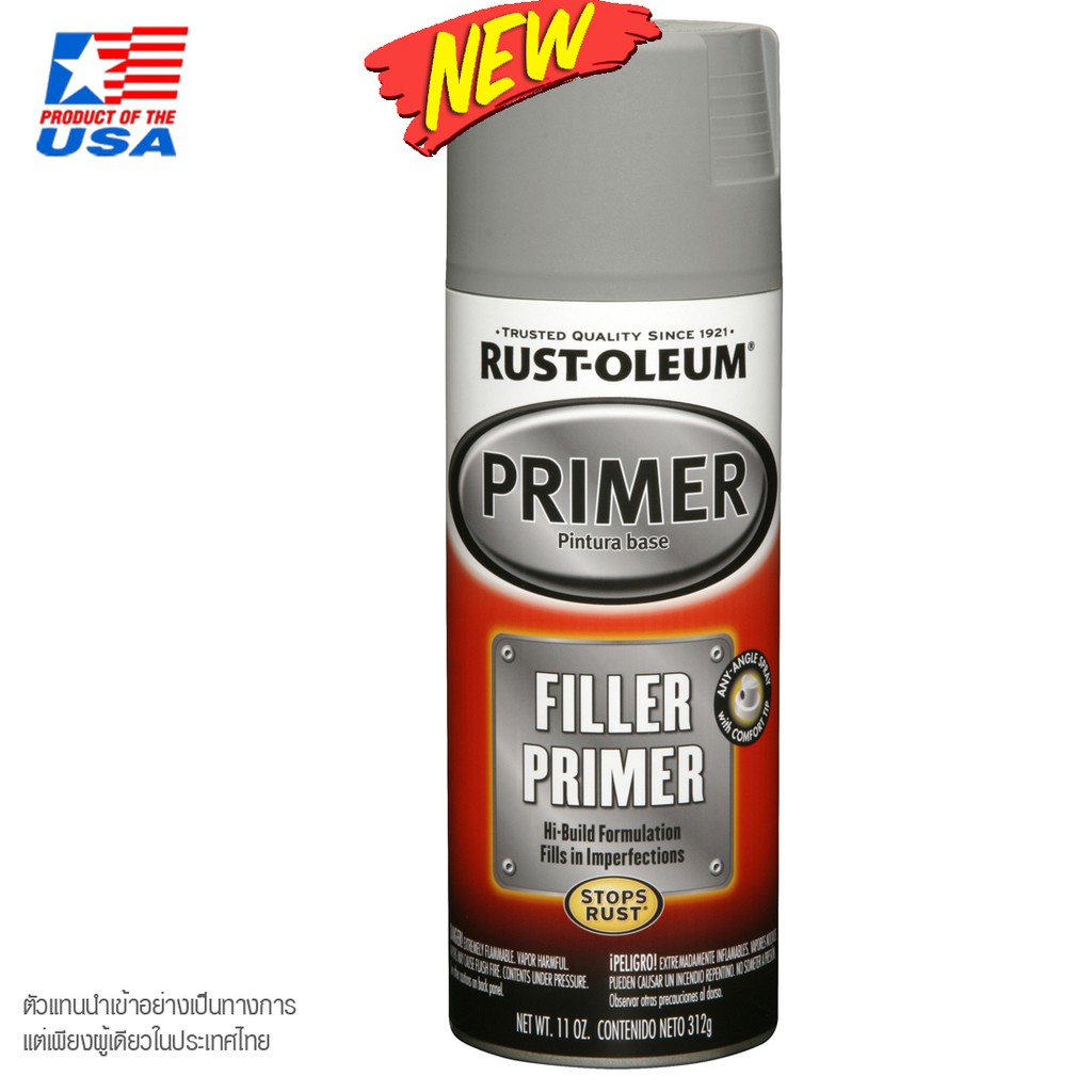 RUST OLEUM Filler Primer Spray สีสเปรย์รองพื้น สีปรับพื้นผิว เติมเต็มให้พื้นผิว ไม้ โลหะ ไฟเบอร์กลาส งานปริ๊น 3D