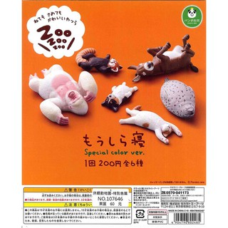 Gashapon Zoo Zoo Zoo Sleeping Animals Vol.1 Special Color Ver. – กาชาปอง สัตว์นอนหลับ ซู ซู ซู ปีที่ 1 เวอร์ชั่น สีพิเศษ