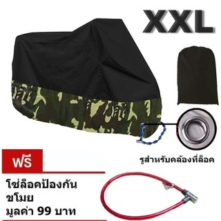 XX-Large (XXL/2L) ผ้าคลุมรถมอเตอร์ไซค์ บิ๊กไบค์ จักยาน กันน้ำ กันแดด กันฝุ่น สีดำ-เขียว