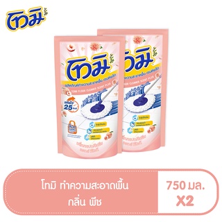 TOMI โทมิ ผลิตภัณฑ์ทำความสะอาดพื้นกลิ่นพีช 750 มล.(ทั้งหมด 2 แพ็ค)