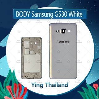 บอดี้  Samsung Grand Prime/G530 อะไหล่บอดี้ เคสกลางพร้อมฝาหลัง Body อะไหล่มือถือ คุณภาพดี Ying Thailand