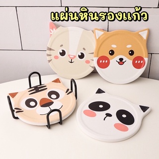 ShopAt.Two[CS7236] ที่รองแก้วซับน้ำ แผ่นหินรองแก้ว ดูดซับน้ำ แห้งไว กันลื่น กันความร้อน