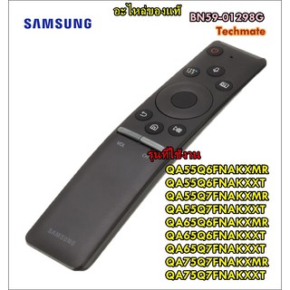 อะไหล่ของแท้/รีโมทสมาร์ทีวีซัมซุง/SAMSUNG/REMOCON-SMART CONTROL/BN59-01298G