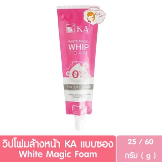 (แบบซอง) วิปโฟมล้างหน้า เคเอ KA White Magic Whip Foam (โฟมล้างหน้าซอง,เคเอโฟม)