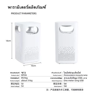 ไม้ตียุง เครื่องตียุงไฟฟ้า ไม้ตียุง USB Mosquito Killer ระบบดักยุงสี่ขั้นตอน ปลอดภัยไร้อันตราย