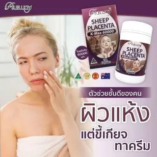 🛵ส่งฟรี💥รกแกะ Ausway Sheep Placenta 60,000 mg.