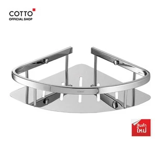 COTTO ชั้นวางของ รุ่น CT0292(HM) เข้ามุม