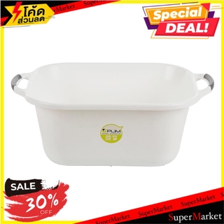 ✨โดนใจ✨ กะละมังเหลี่ยม PLIM 48x37 ซม. สีขาว อุปกรณ์ซักผ้า SQUARE BASIN PLIM 48X37CM WHITE อุปกรณ์และผลิตภัณฑ์ซักรีด