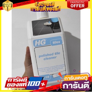 🎯BEST🎯 เอชจี ทำความสะอาดกระเบื้องผิวเง (HG polished tile cleaner) 1 ลิตร - น้ำยาเข้มข้น ทำความสะอาดพื้นแกรนิโต้ 🛺💨