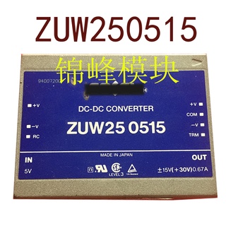 Sz ZUW250515 Dc 5V-+15V-15V 20W รับประกัน 1 ปี {รูปถ่ายคลังสินค้า}