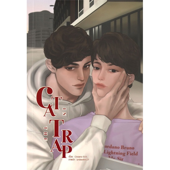 CAT IN THE TRAP ผู้เขียน: CINZANO 505