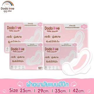 แหล่งขายและราคาDODOLOVE ผ้าอนามัย มีปีก ใช้สำหรับกลางวัน/กลางคืน ผ้าอนามัยสำหรับคุณแม่หลังคลอด กระชับ นุ่มสบายอาจถูกใจคุณ