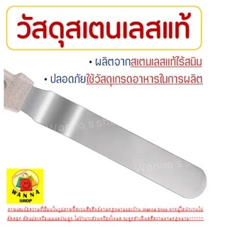 🔥ส่งฟรี🔥 สปาตูล่า สเตนเลสแท้ Winner รุ่นดับเบิ้ล มีให้เลือกทั้งแบบตรง / แบบงอ ขนาด 6 8 10 12 นิ้ว Spatula ที่ปาดเค้ก