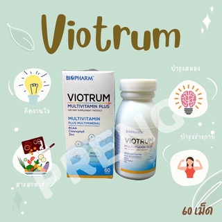 VIOTRUM MULTIVITAMIN ไวโอทรัม 60เม็ด วิตามินรวม บำรุงร่างกาย บำรุงสมอง ลดอาการ