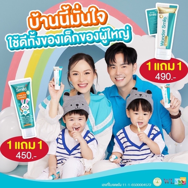 wonder smile ยาสีฟันวันเดอร์สมาย กลิ่นปาก หินปูน ฟันเหลือง ดับกลิ่นสุราและบุหรี่ เพิ่มปริมาณ 60%wode