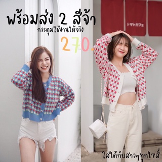 numi_shop พร้อมส่ง  คาร์ดิแกนเสื้อแขนยาวไหมพรมลายดอกไม้ 2 สี  ผ้านิ่มมากจ้า