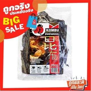 โกริโกะ สาหร่ายคอมบุ 250 กรัม Combu Roasted Seaweed 250 g