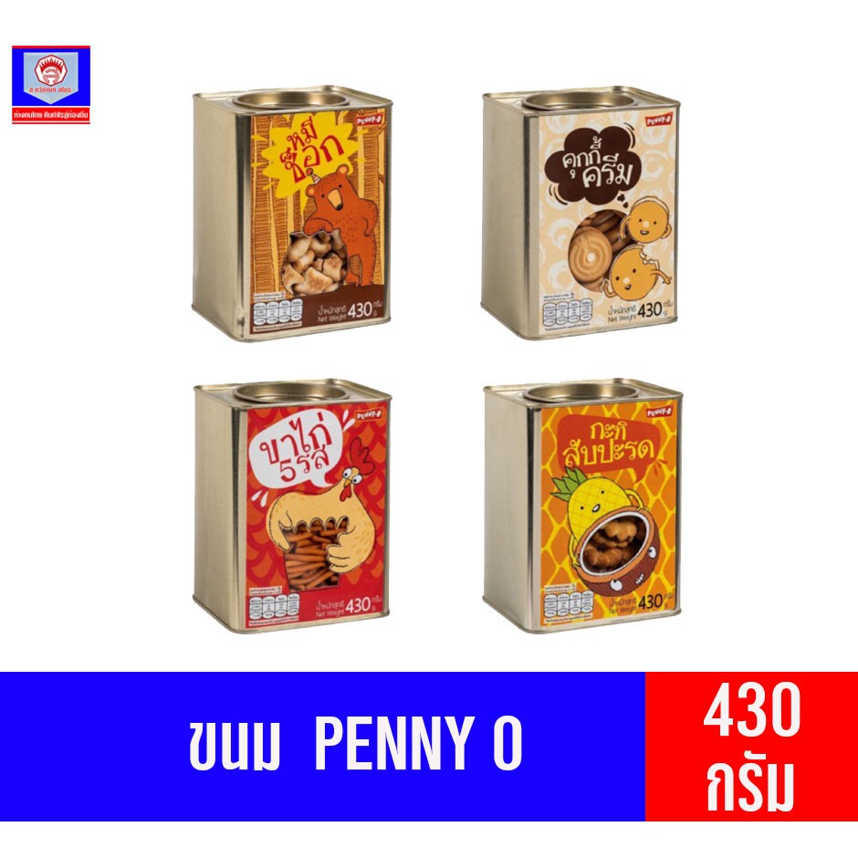 เพนนีโอ (ตราPENNY O) ขนมปิ๊ป ขนาด 430 กรัม