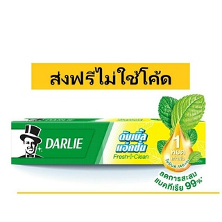 (ส่งฟรีไม่ใช้โค้ด) ยาสีฟัน ดาร์ลี่ darlie ดับเบิ้ลแอคชั่น ขนาด 35/150 กรัม 1 หลอด