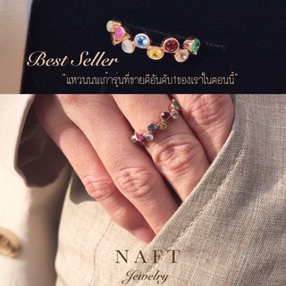 แหวนนพเก้า แบรนด์ Naft Jewelry รุ่น minimal