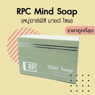 RPC Mild Soap สบู่ อาร์พีซี มายด์ โซพ (ผลิตโดย บ.แพนราชเทวี) สบู่ล้างหน้าล้างตัว รักษาสิว ผิวแห้งแพ้ง่าย