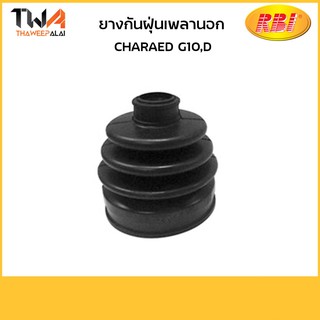 RBI ยางกันฝุ่นเพลานอก CHARAED G10,D/317G10U 04438-87701