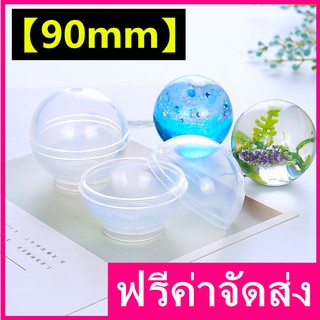 ฟรีค่าจัดส่ง（90mm）แม่พิมพ์ซิลิโคนสำหรับทำเครื่องประดับ Easy Epoxy Resin Diy Jewelry Making Tool Mold （ราคาส่ง ซิลิโคน）