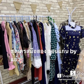 🌈เดรสยาวสีกรมลายดาว✨พร้อมส่ง