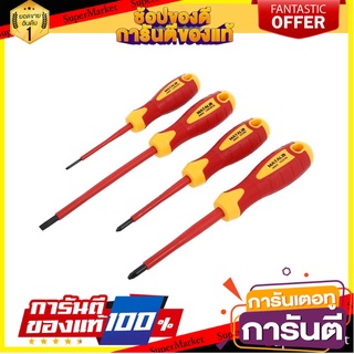 ไขควงกันไฟ MATALL VDE 540104 แพ็ก 4 ชิ้น ไขควง INSULATED SCREWDRIVER MATALL VDE 540104 4PCS/PACK