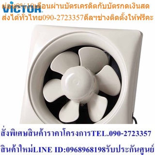 Victor พัดลม ระบายอากาศ 8 นิ้ว สำหรับติดปูน/ติดไม้ รุ่น VW-204AUT สีขาว วิคเตอร์ รับประกันมอเตอร์ 3 ปี พัดลมดูดอากาศ