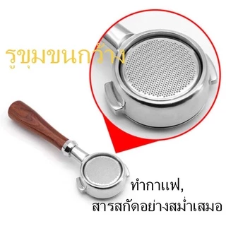 พร้อมส่ง｜Nuova Simonell Lacimbali ก้านชง ด้ามชงกาแฟ Bottomless portafilter อะไหล่เครื่องชงกาแฟ
