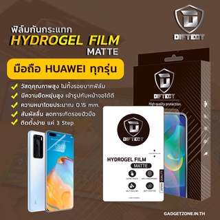 [2แผ่นคุ้มกว่า] ฟิล์มไฮโดรเจลด้าน Huawei Diftect Hydrogel Matte Huawei P series/Mate series/Nova series/Y series