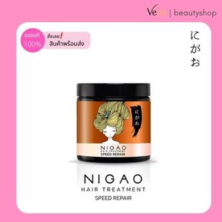 Nigao Speed Repair Treatment 500g.