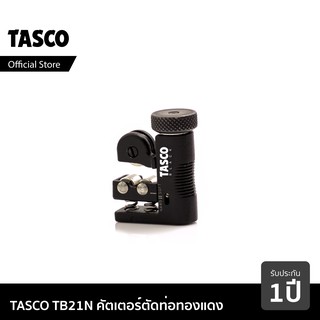 TASCO BLACK TB21N คัตเตอร์ คัตเตอร์ตัดท่อทองแดง แบบสปริง คัตเตอร์ตัดแป๊ปทองแดง คัตเตอร์ตัดแป๊ป