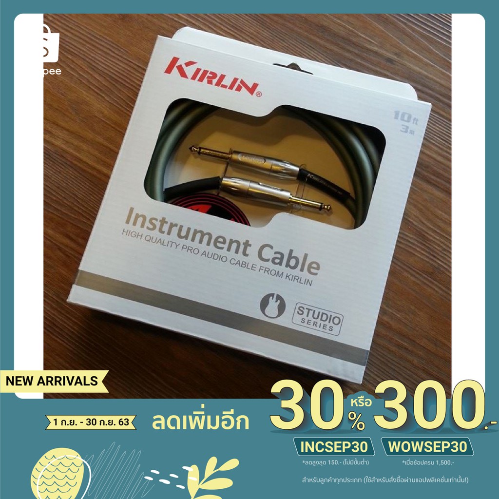 Kirlin สายแจ็คกีตาร์สำหรับงาน Studio รุ่น ISD
