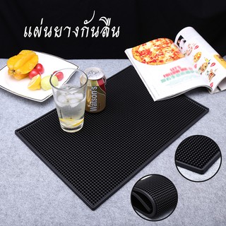 Free shipping🍕BAR MAT แผ่นยางบาร์ แผ่นยางกันลื่น สีดำ ขนาด 30x45 cm