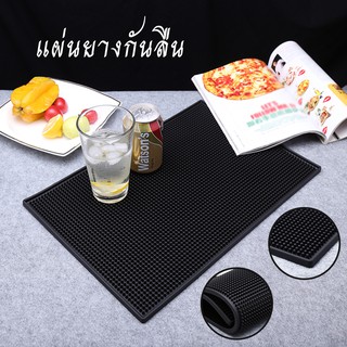 【พร้อมส่ง】🍕BAR MAT แผ่นยางบาร์ แผ่นยางกันลื่น สีดำ ขนาด 30x45 cm